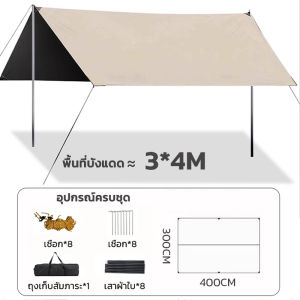ผ้าใบฟลายชีท ฟลายชีท ทาร์ป ผ้าใบ 3x3 3x4 3x6m ผ้า190T ผ้าใบบังแดด ผ้าใบกันฝน อุปกรณ์เดินป่าตั้งแคมป์ อุปกรณ์ครบชุด