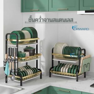 ชั้นคว่ำจาน สแตนเลส ชั้นวางจาน ชั้นใส่จาน ชั้นใส่ของ ชั้นครัว ชั้นสแตนเลส สีทอง คันไฟเบียบน ของแผ่นที่แผล อุปกรณ์ที่สะอาด