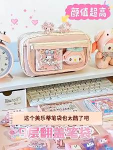 Melody Pink Pencil Case，Sanrio Multi-Functional Pencil Case，Transparent Waterproof Pencil Case，My Melody Pencil Case，My Melody Stationery Set
