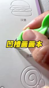 Children Grooved Drawing Book Reusable Free Wiping Practice Book Magic Water Color Doodle Pad儿童凹槽绘画本