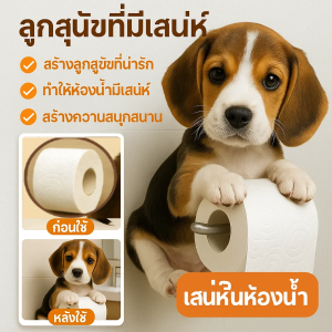 รีซิน ที่ใส่กระดาษชำระสำหรับสุนัข รูปทรงสุนัข 3D น่ารัก ตกแต่งห้องน้ำ ติดตั้งง่ายและทำความสะอาด