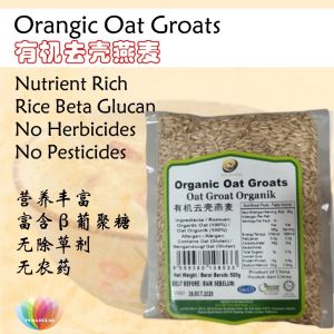 [Lohas] Organic Oat Groats 有机去壳燕麦 500g 燕麦