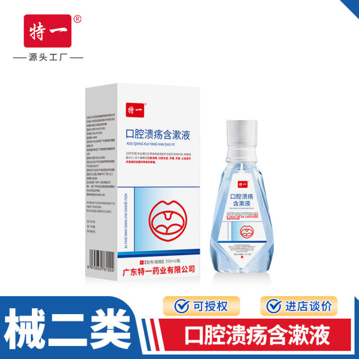 Ulcerease Mouth Rinse Special Oral Ulcer Rinse, Oral Inflammation Ulcer Pain, Wound Oral ...