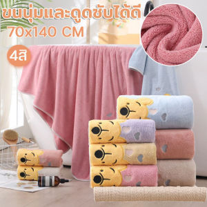 【SunnySpace】ผ้าเช็ดตัวเด็ก 70x140 CM ปักลายการ์ตูน ซับน้ำดี ผ้านุ่มสบายผิว ผ้าขนหนู