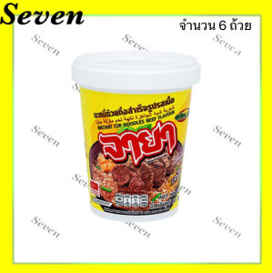 จายา บะหมี่กึ่งสำเร็จรูปแบบถ้วย รสเนื้อ ขนาด 60 กรัม จำนวน 6 ถ้วย