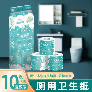 ทิชชู่ม้วน กระดาษทิชชู่ หนา4ชั้น เช็ดหน้าได้ 1หิ้ว10ม้วน เหนียวนุ่ม ไม่เป็นขุย เช็ดหน้าได้ กระดาษชำระ อย่างดี ของใช้ในบ้าน