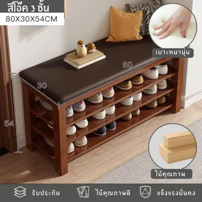ชั้นวางรองเท้า ชั้นวางรองเท้าไม้ ชั้นวางรองเท้ามีเบาะนั่ง บุฟองน้ำหนานุ่ม มีหลายช่องเก็บของ ดีไซน์มินิมอล สไตล์ญี่ปุ่น พร้อมส่งทันที