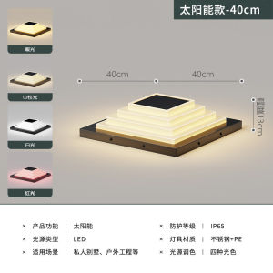 SXH  New Solar-Powered Pillar Head Lamp   Outdoor Waterproof Rustproof Wall Lamp Simple Modern Residential Landscape Light   Pillar lamp