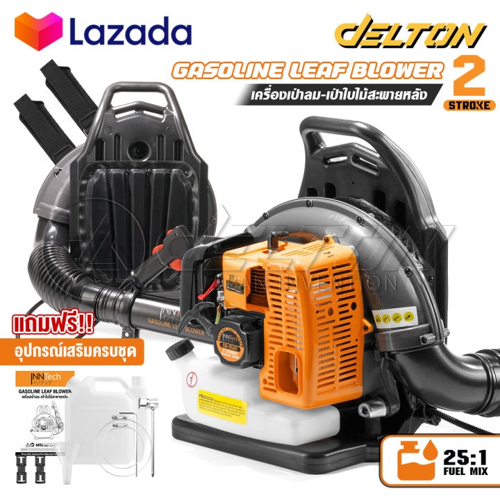 5 อันดับ เครื่องเป่าใบไม้ ยี่ห้อไหนดี? เป่าแรง ทำความสะอาดสวนง่าย อัปเดตปี 2025