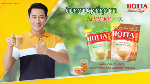 Hotta ฮอทต้า น้ำขิง สำเร็จรูป 10 -14 ซอง