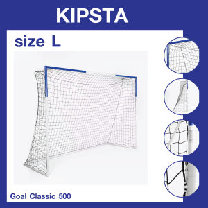 Goal football โกลฟุตบอล ประตูฟุตบอลเหล็กพร้อมตาข่าย ขนาด L รุ่นใหม่ S500 ประกอบง่ายแข็งแรงทนทาน วัสดุทำจากเหล็กกล้า 100% ติดตั้งง่าย