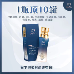 DeAG 8-in-1 Korean Glass Skin Sunscreen SPF35 PA++++ UVA UVB Protection Dark Spot 韩国配方 遮瑕 美白 祛斑 防晒霜