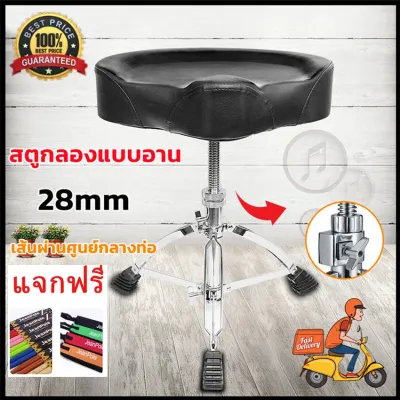 new เก้าอี้กลอง สตูลกลอง CMC Drum chair เก้าอี้กลองชุดแบบเบาะกลม / อานม้า หุ้มด้วยกำมะหยี่ด้านบน ระบบเกลียวหมุน ล็อคความสูงได้ ผลิตภัณฑ์มีรับประกันค่ะ ไว้วางใจซื้อได้ค่ะ