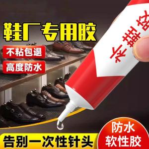 Quick drying⚡ Universal strong shoe glue Does not hurt your hands Easy to use High viscosity quick shoe repair glue Transparent soft glue Sports shoe repair glue
