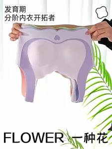 Contrast color lift-up correction to prevent hunchback 8-18 Seamless Underwear for Adolescent Girls Fixed Cup for Middle and High School Students