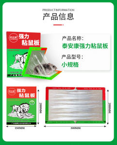 Chitian Strong Glue Mouse Sticker Household Mouse Trap Sticker Mouse Glue Wholesale Rat Catching Special Rat Glue Trap Guangzhou Delivery