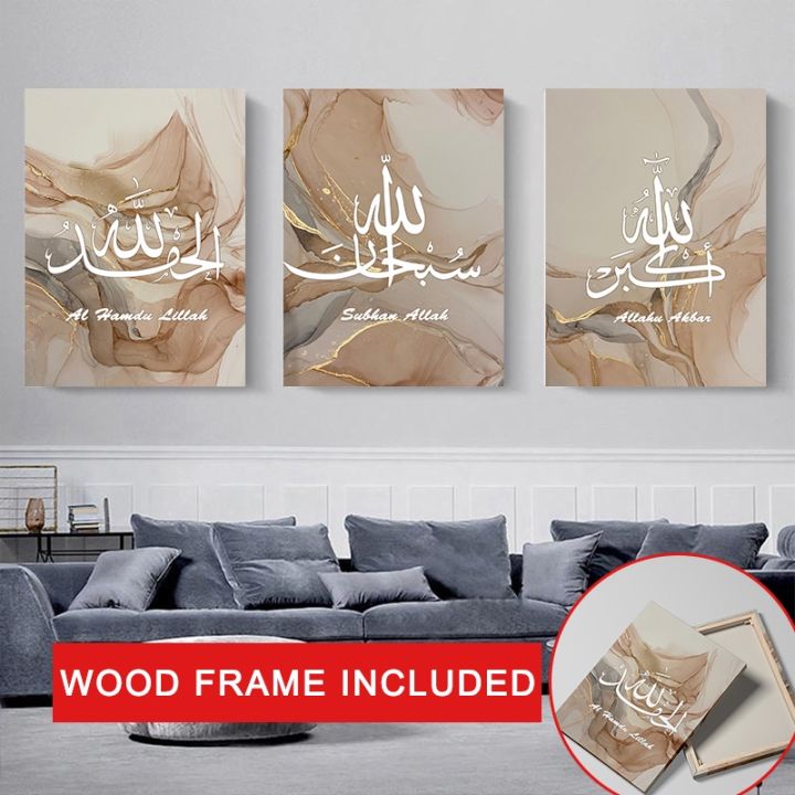 （With Frame) Islamic Frame Canvas Poster Arabic Calligraphy Decor Wall