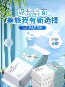 Facial Towel Cotton Makeup Remover Dry & Wet Cleansing Towel Disposable Facial Tissue