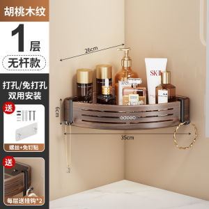 SXH Wood-grain bathroom corner shelf toilet storage shelf bathroom wall corner shelf no-drill installation