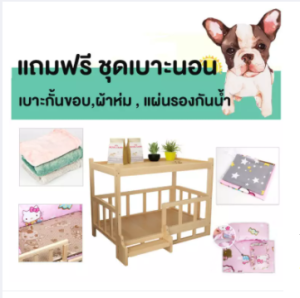 ที่นอนสุนัข ที่นอนแมว บ้านหมา บ้านแมว เตียงสัตว์เลี้ยง เตียงไม้ เตียงสัตว์เลี้ยงไม้สองชั้นหรูหราพร้อมเตียงไม้ ที่นอนและหมอน Wooden Dog Bed Small Cat Pet Beds