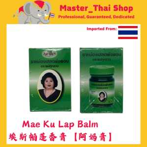 Mae Ku Lap Balm 50g 埃斯帕蓬香膏 | 阿妈膏 治疗酸痛蚊虫叮咬