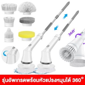 กรุงเทพ ส่งแล้ว แปรงทำความสะอาดไฟฟ้า รุ่น 84W แปรงขัดห้องน้ําไฟฟ้า หัวแปรงเปลี่ยน 5 หัว ขัดห้องน้ำ ขัดพื้น ห้องน้ำ แก้ว ชักโครก