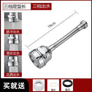 AU Kitchen sink faucet extender universal flexible hose with rotating spout pressure-boosting and splash-proof device