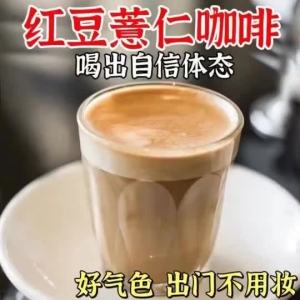 Red Bean & Coix Seed Herbal Coffee (Low-Calorie Meal Replacement) Natural Ingredients Cà phê thay thế bữa ăn nhanh với đậu đỏ hạt ý dĩ và gạo nếp Cảm giác no lâu với ít calo Các loại thảo dược tự nhiên