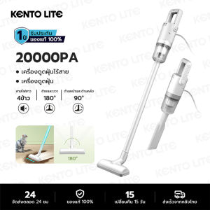 KENTO LITE เครื่องดูดฝุ่นไร้สาย 20000PA เครื่องดูดฝุ่นแบบพกพา เครื่องดูดฝุ่น ไร้สาย เครื่องดูดฝุ่นแบบมือถือ เครื่องดูดฝุ่นแรง ไร้สาย
