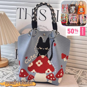 Belfoyer 【COD】กระเป๋ามือถักสัตว์ขนาดเล็กการ์ตูน ถุงถังแบบพกพาเกาหลี ถุงของขวัญของที่ระลึกน่ารักกระเป๋า