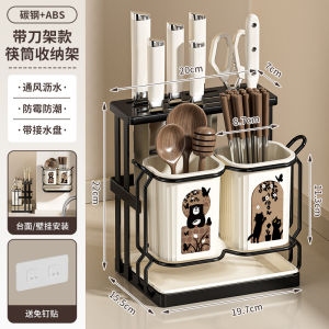 SXH Vintage-style kitchen storage rack holder chopstick holder multifunctional countertop/wall-mounted no-drill water-draining storage FF
