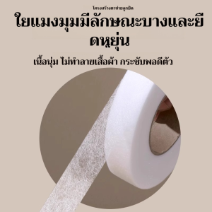 กาวสองหน้า การดําเนินงานที่ง่าย สติ๊กเกอร์ วาง ความรู้สึกโดยรวม ซับในเสื้อผ้า ไม่หลุดหรือเสียรูปง่าย