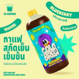 ((Kate & Kim)) "Blueberry" กาแฟสกัดเย็นแบบเข้มข้น Cold Brew Concentrate 1 ลิตร กลิ่น "บลูเบอร์รี่" ชง อเมริกาโน่ ลาเต้