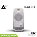 ADAM Audio D3V ลำโพงมอนิเตอร์ 3.5 นิ้ว มีแอมป์ในตัว กำลังขับ 60 วัตต์ (ราคาต่อคู่) AT-Prosound. 
