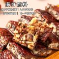 in stock[Anmi Food]新疆枣仁派大红枣夹核桃糕无核夹心枣夹核桃独立包装 Xinjiang Jujube Kernel Pie Big Red Date with Walnut Cake Coreless Sandwich Jujube with Walnut Individually Packaged. 