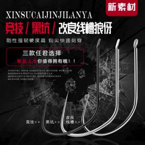 Wolf Fang Athletic Black Pit Modified Wolf Fang Fishhook   Specialized fishing gear for crucian carp and carp including bulk fish hooks and explosive hooks