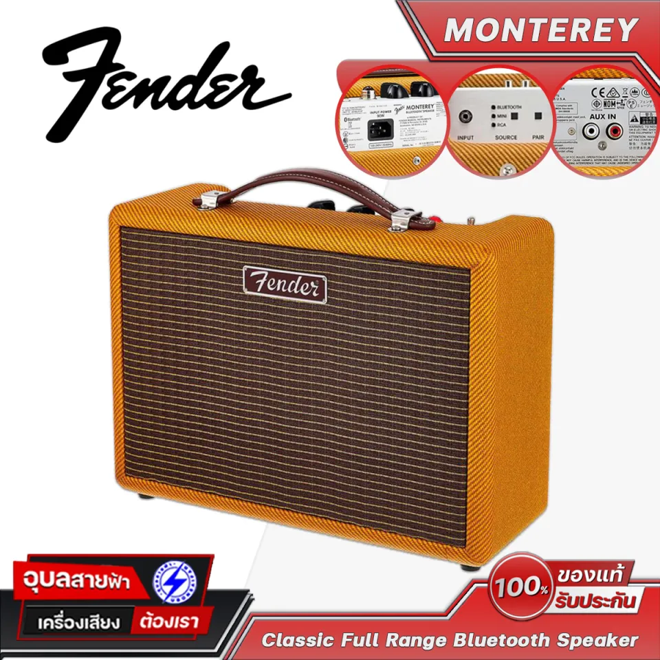 FENDER Monterey ลำโพงบลูทูธ ฟลูเรนจ์ 4ไดรเวอร์ ฟังเพลง พกพา ทรง