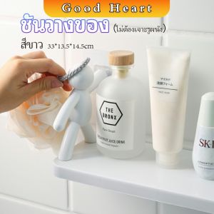 ชั้นวางติดผนัง ไม่ต้องเจาะรู แบบติดผนัง  ดีไซน์น่ารัก   rack