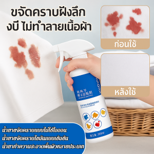 สารขจัดคราบประสิทธิภาพสูงแบบไม่แตกตัวเป็นไอออน/น้ำยาสลายคราบ สูตรแรงสูง ขจัดคราบฝังแน่นทุกชนิด น้ำยาขจัดคราบบนผ้า น้ำยาขจัดคราบเสื้อผ้า ปลอดภัยต่อผิว-ผ้า-พื้นผิวทุกชนิด