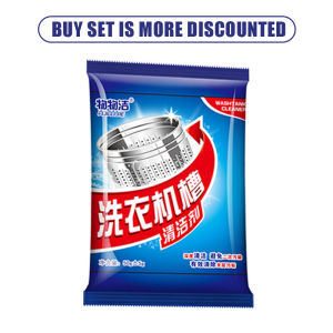 【50 packs】Washing Machine Cleaner antibacterial 99.9% sterilization easy to use 洗衣机清洁剂