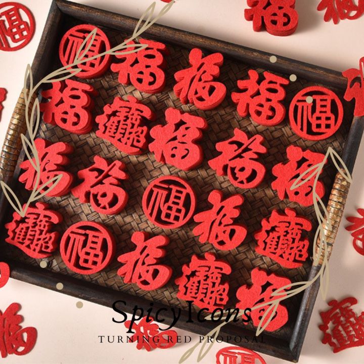 SpicyIcons Event Decoration Pieces Red Cloth Accessories 寿字生日快乐乔迁之喜子无纺布婚礼迷你喜