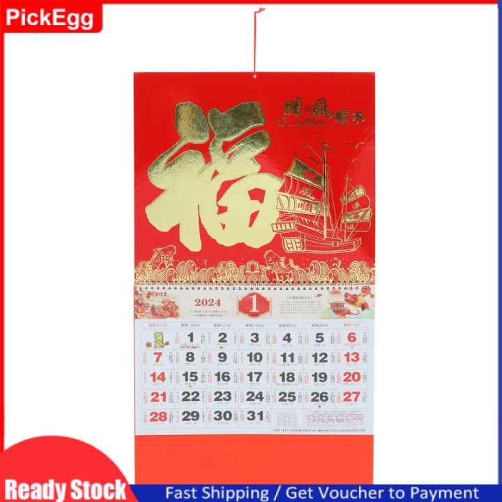 PickEgg Chinese Wall Calendar 2024 Lunar Calendar Decorative Wall ...