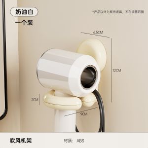 AE Hair dryer holder with suction cup no-drill wall-mounted for home bathroom toilet washbasin plastic hair dryer rack