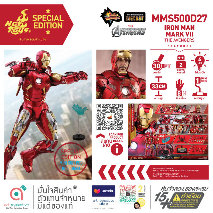 Hot Toys MMS500D27 Iron Man Mark VII Special Edition Collectible