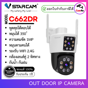Vstarcam C662DR (เลนส์คู่) ความละเอียด 1.0 MP กล้องวงจรปิดไร้สาย ภาพสี มีAI+ คนตรวจจับสัญญาณเตือน By.Cam4U