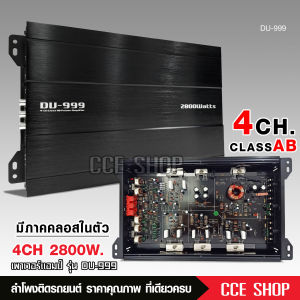 Butterfly Ecommerce เพาเวอร์​ ขับกลาง​ 4ch​ DU-999 เพาเวอร์แอมป์ เครื่องเสียงรถยนต์ พาวเวอร์แอมป์ แอม 4CH เครื่องเสียงรถ​ยนต์​ 4แชลแนล