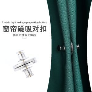 1 Pairs Curtain Magnets Closure with Tack Curtain Weights Magnets Button Curtain Magnetic Holdback Button
