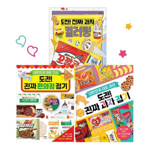 [3 Set] [Korean Book] Coloring Book Origami Paper Book For Infants Children and Adults