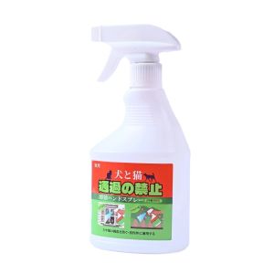 Cat Dog Repellent Spray 500ML Safe and Non-toxic Anti Pee & Scratch For Indoor Home Garde Car Use