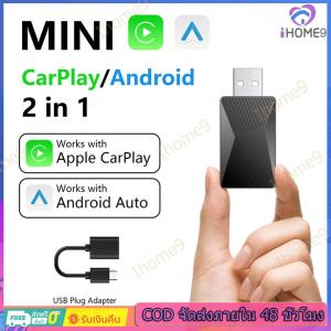 ตัวรับสัญญาณ WiFi แบบมีสายไปยัง Carplay ไร้สาย & Android Auto Smart Mini Box OTA อัพเกรดสำหรับรถยนต์แอนดรอยด์แบบมีสาย